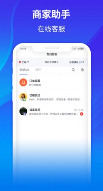 客迈云助手app官方下载 v2.18.0