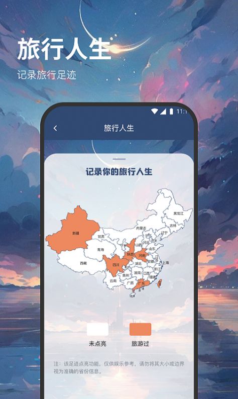 西皮wifi软件安卓版图片1