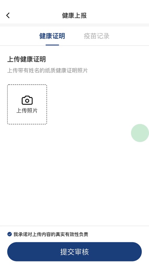 嘉享逸城配送端app软件下载 v1.0