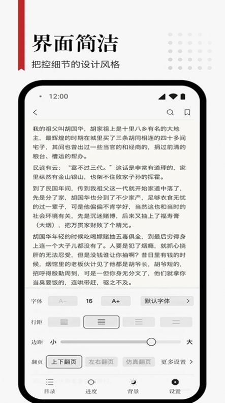 享阅Pro小说阅读app免费下载 v1.0.0