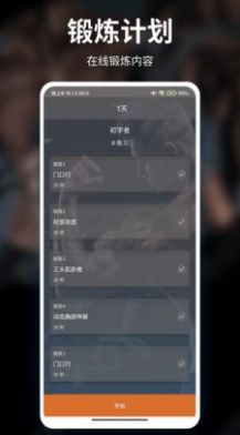 亲健身共享健身app软件下载 v9.5