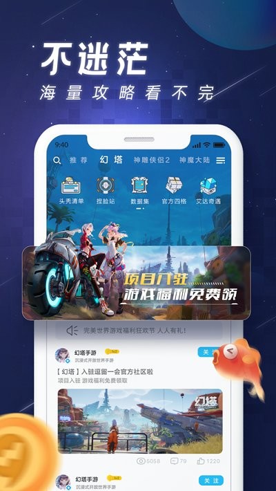 逗留一会福利狂欢节官方版app下载 v8.7.3