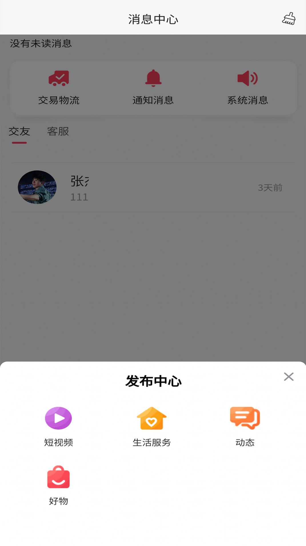 孤之域优惠平台下载 v1.0