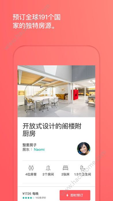 Airbnb爱彼迎住房app官方版苹果手机下载 v22.04