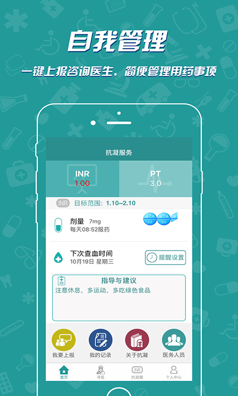 苜蓿草app下载手机版 v1.0