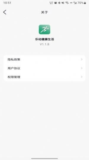 乐动健康生活app最新版 v1.1.9