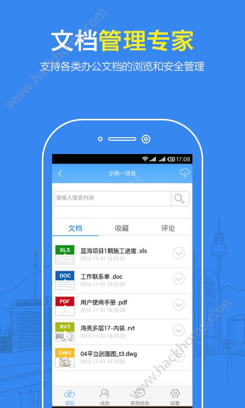 CAD看图纸软件下载手机版 v1.2.2