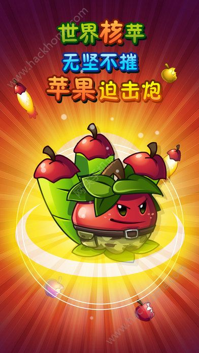 植物大战僵尸2功夫时代官网最新版本下载安装 v3.1.0