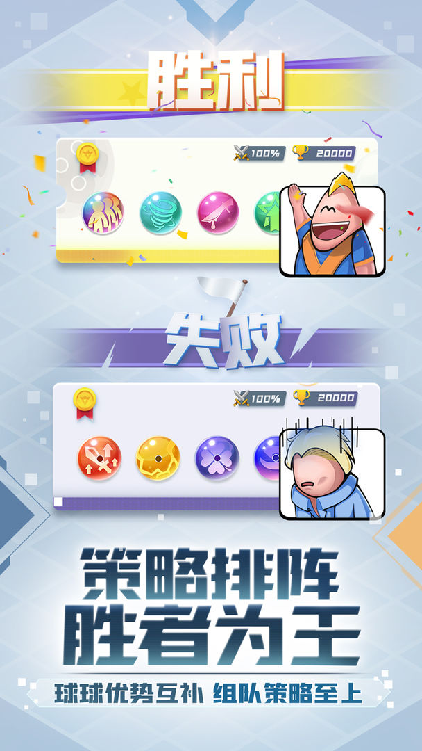 球球英雄一周年庆典最新版下载 v1.9.1.9