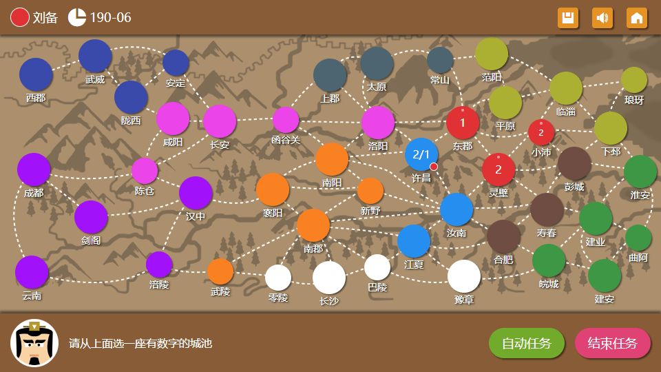 三国时代2游戏最新官方版图片1