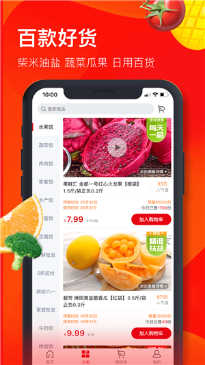 兴盛优选电商加盟app下载官方版 v2.30.0