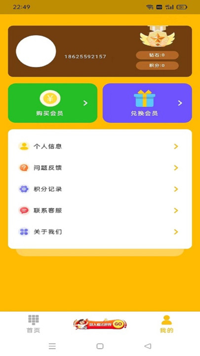 魔术狗魔术学习软件下载 v1.0.0