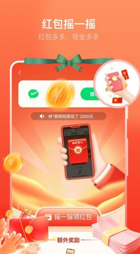 卓越走路计步app官方下载 v1.0.0.2