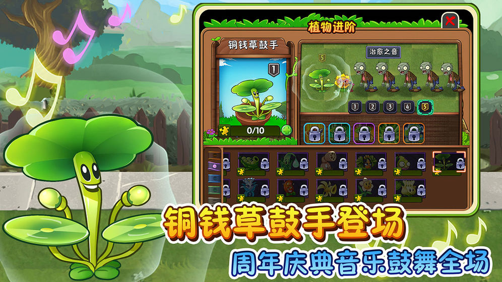 PVZ2植物大战僵尸2梦回版时空之旅图片1