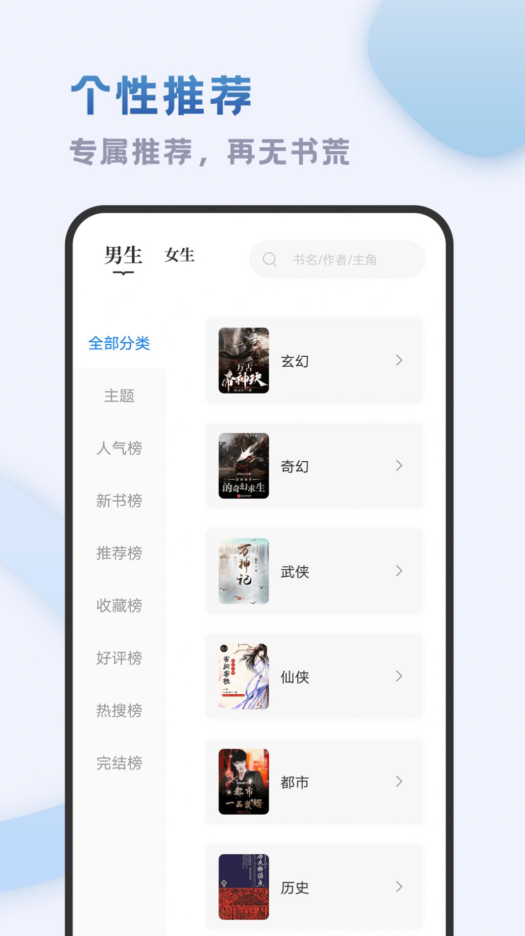 小书斋app官方手机版下载图片2