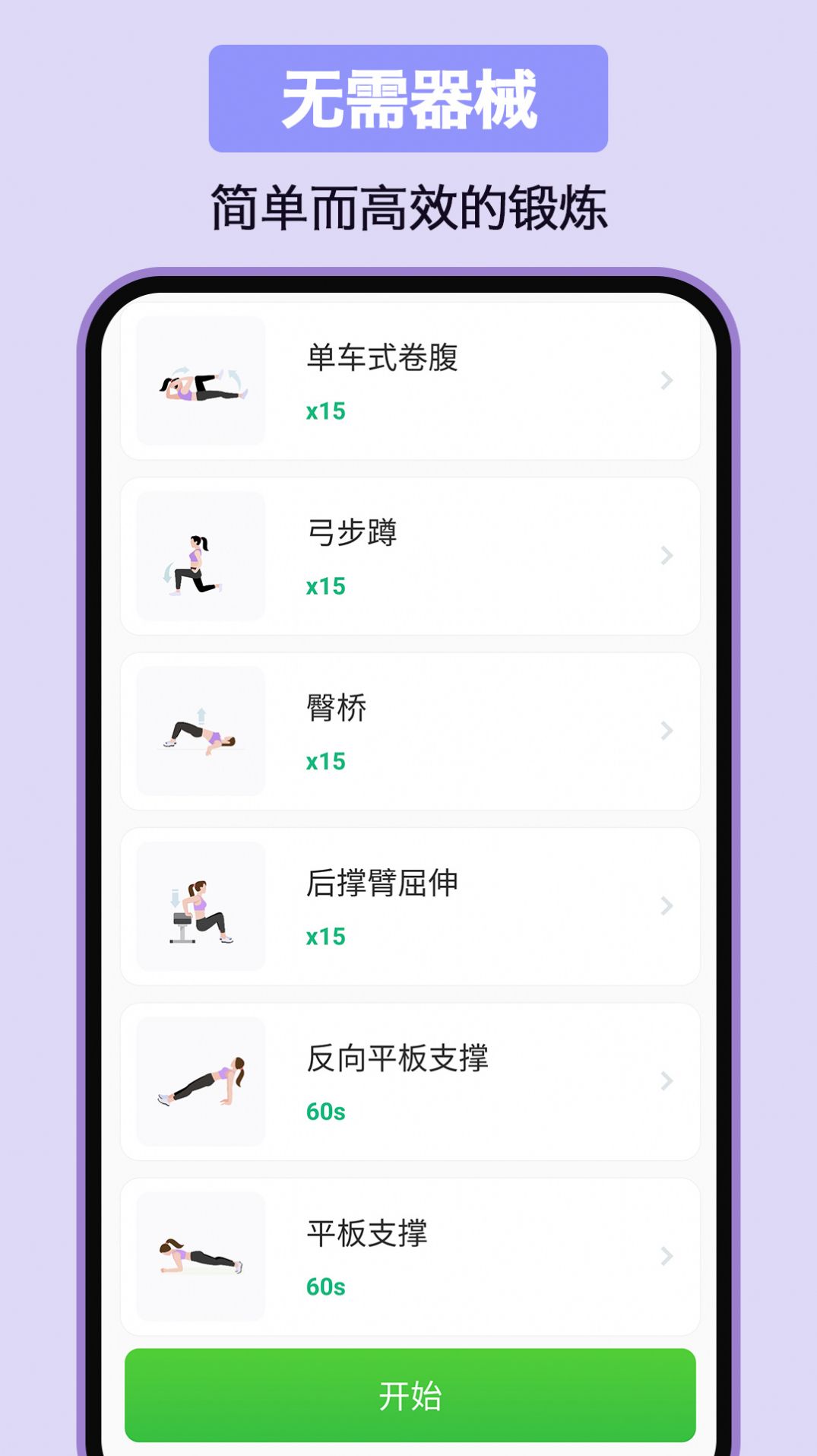 家庭健身app官方下载 v1.0.1