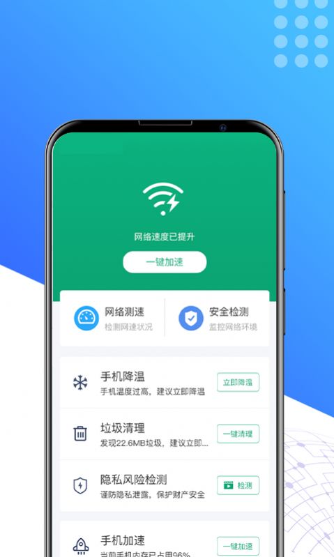 秒享清理app软件最新版图片2