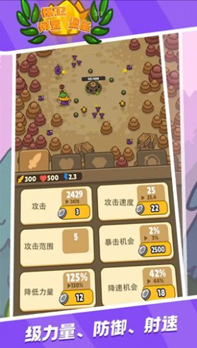 保卫闲置堡垒游戏手机版 v3.0.5