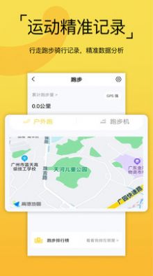 要炼运动健身助手app下载 v1.0.4