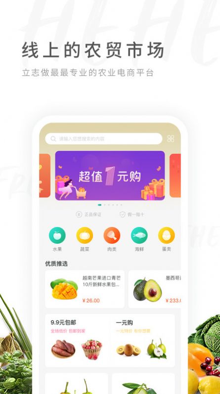 禾禾网app手机版最新下载图片1