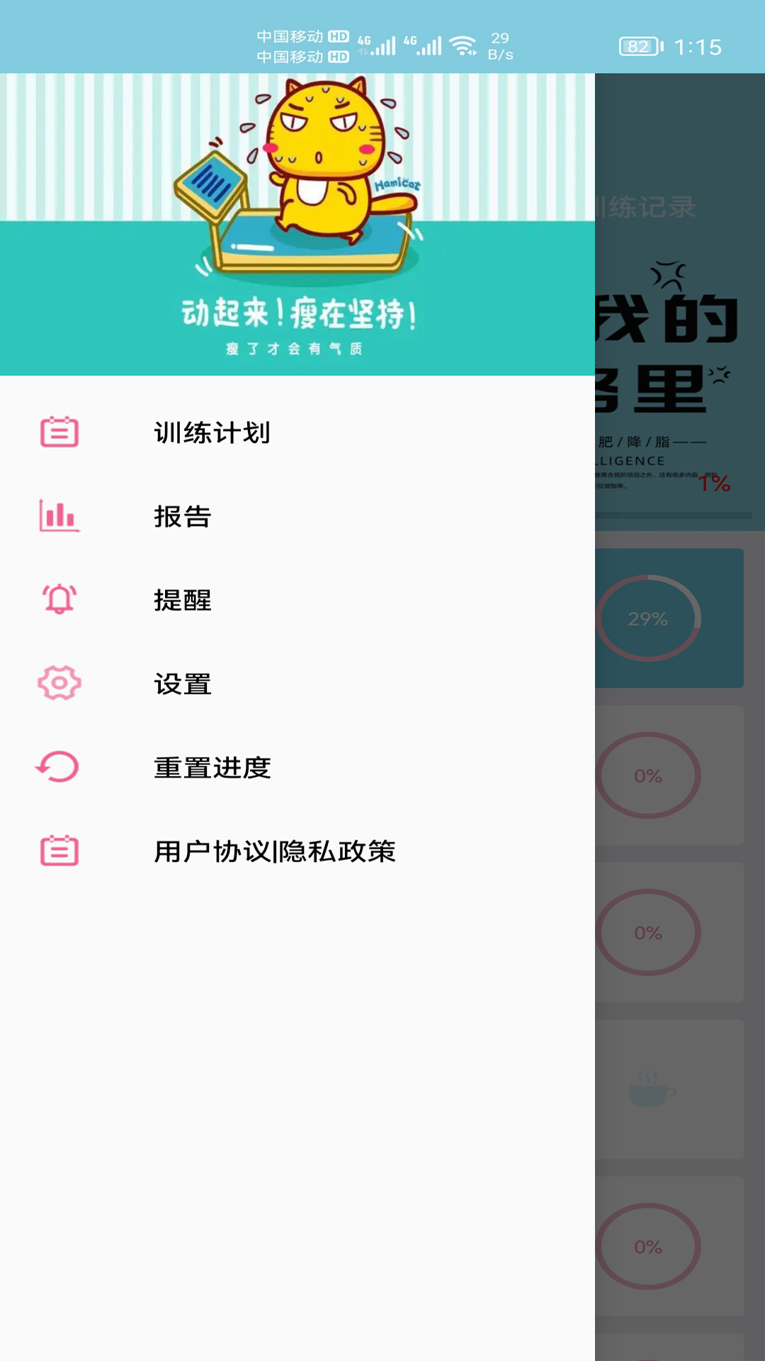 小柚减肥健身app手机版下载 v1.0