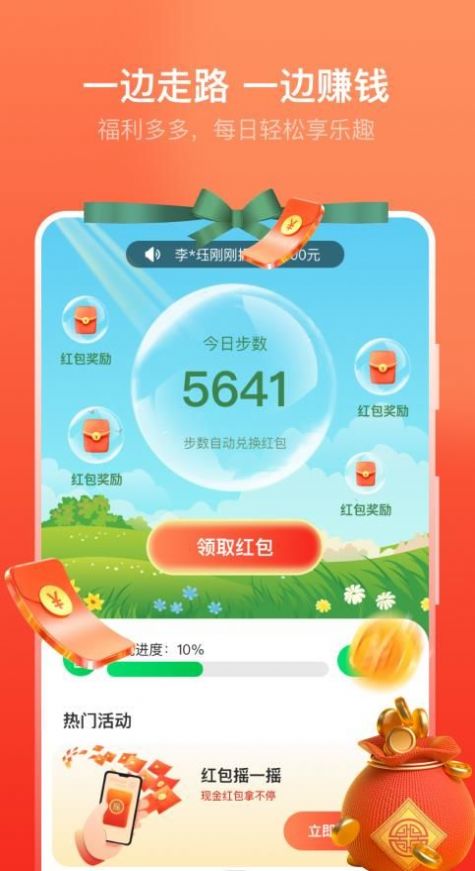 卓越走路计步app官方下载 v1.0.0.2