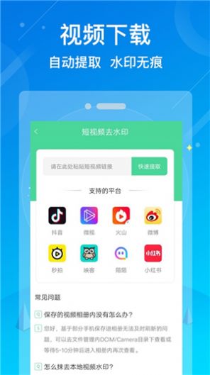 水印消除大师苹果版app免费下载 v1.4.0