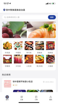 鲜活仓app最新下载安装 v1.0.0