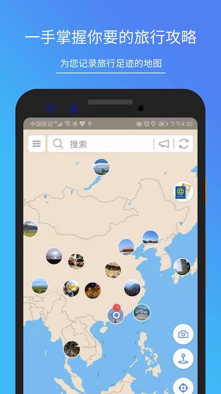 地图笔记旅行app软件官方版 v3.3.5