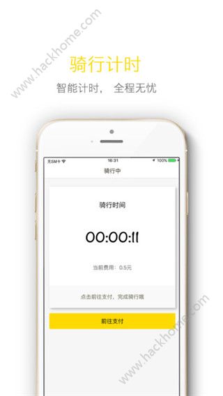 飞歌同程安卓版app下载 v1.01