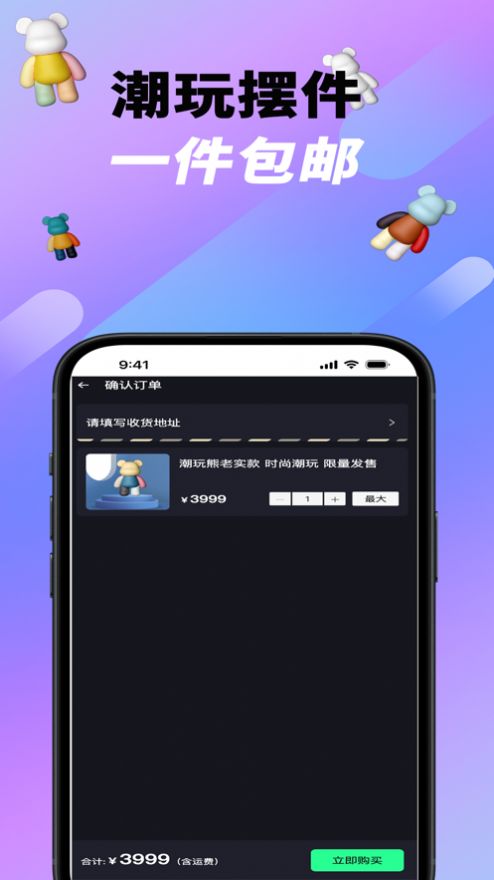 潮玩江湖app苹果版下载安装最新版 v1.0.5