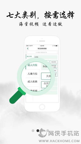 中医堂官网APP下载 v2.6.0