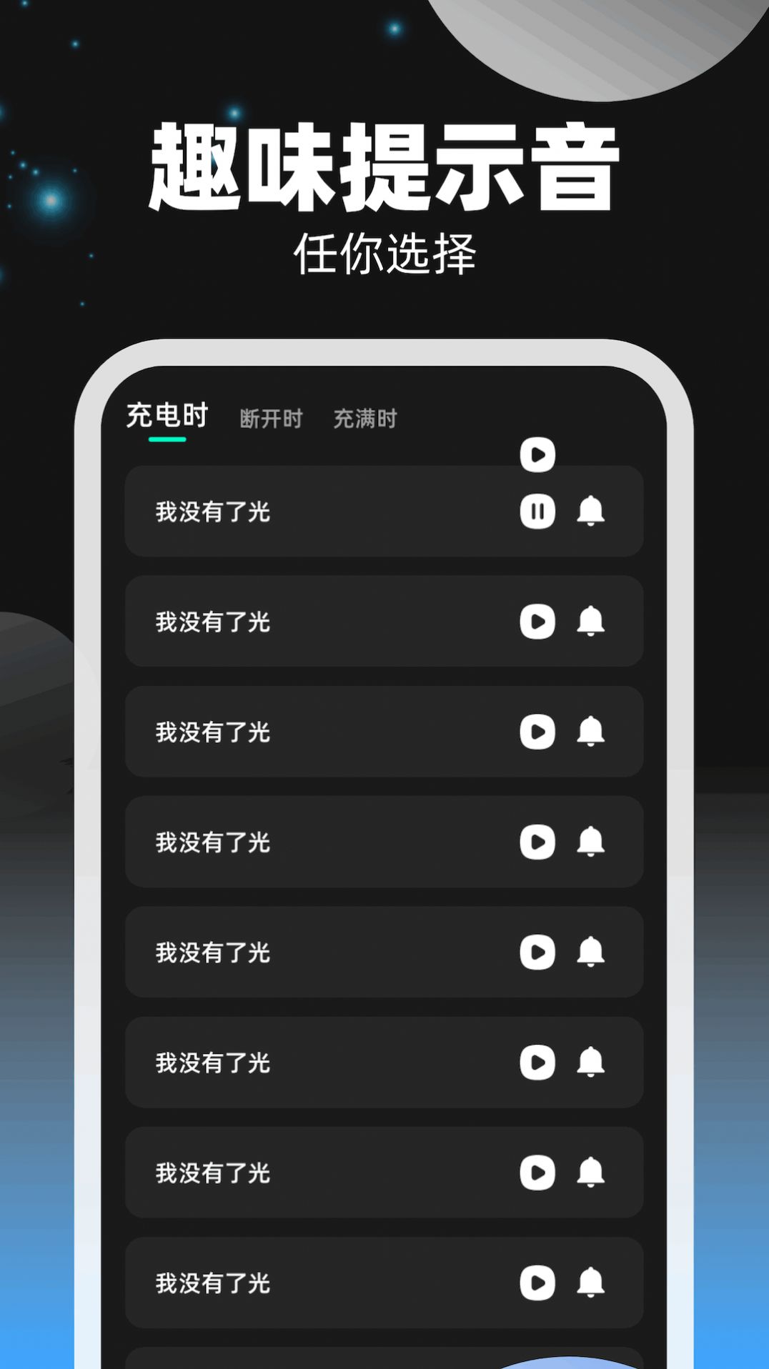 电量助手官方手机版下载 v1.0.1