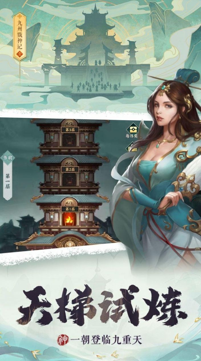 九州飘渺纪官方下载最新版 v1.0.42