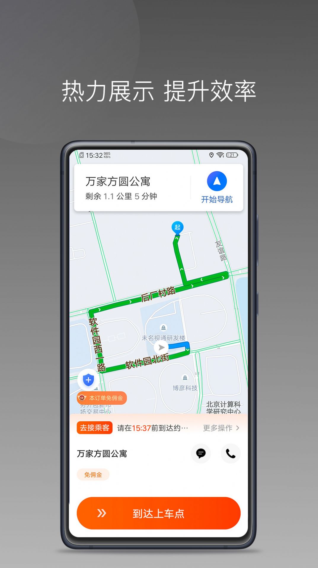 900游出行app手机版下载 v1.10.2