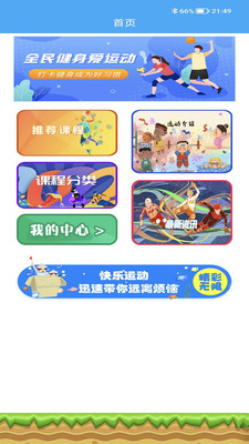 小虎体教app官方下载 v1.0