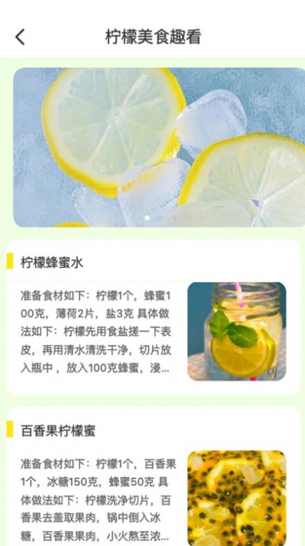 柠檬趣看喝水提醒软件下载 v2.0.3