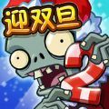 植物大战僵尸2高 清版2.3.0最新版安卓版 v3.1.0