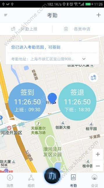 Distrii办伴app手机版下载 v2.5.4