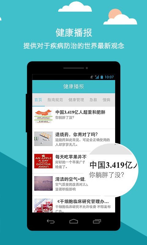 导医通网上挂号app下载 v6.6.2