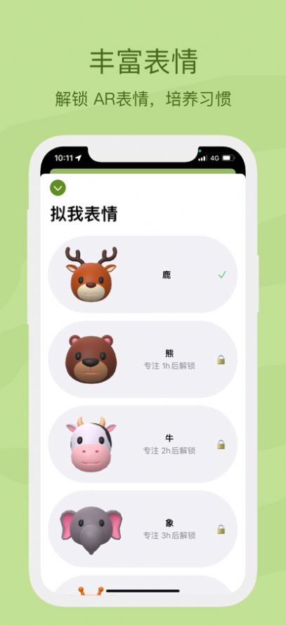 顶瓜瓜坐姿守护app下载图片5