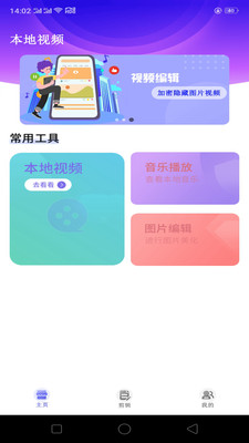 蜂鸟免费电影视频剪辑大师app官方下载 v1.0.0