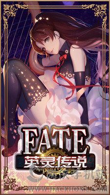 Fate英灵传说官网安卓版 v1.5.0