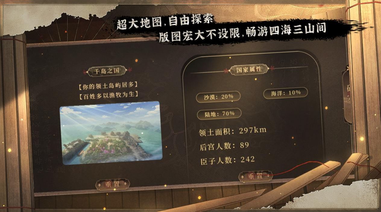 千秋百代帝王一小时手游官方版 v1.0