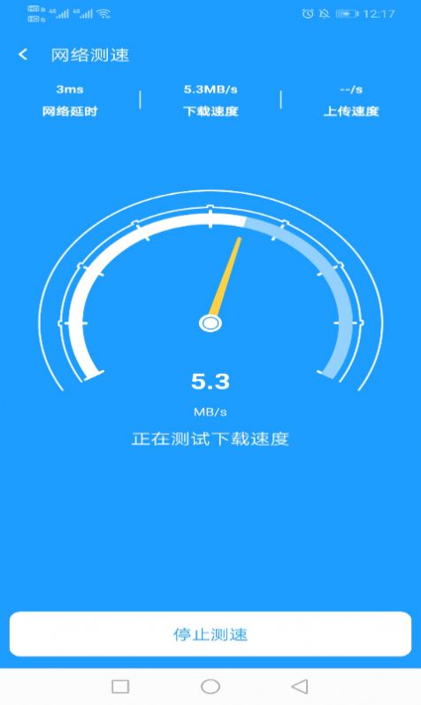 电霎WiFi app手机版图片2