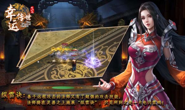 幸运传世传奇官方正版下载 v1.6.208.6