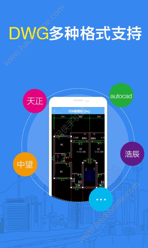 CAD看图纸软件下载手机版 v1.2.2