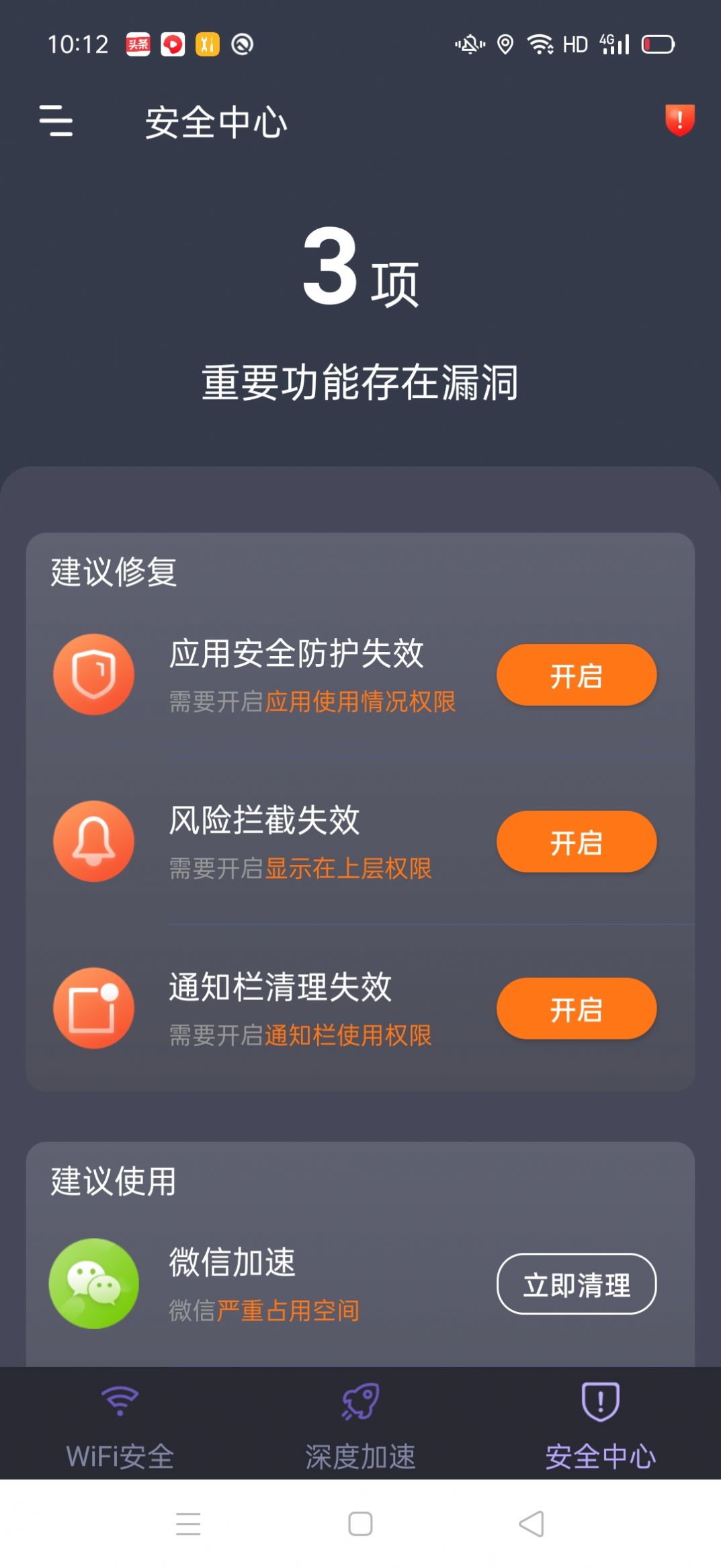 倍速5GWiFi网络管理app手机版下载 v1.0.0