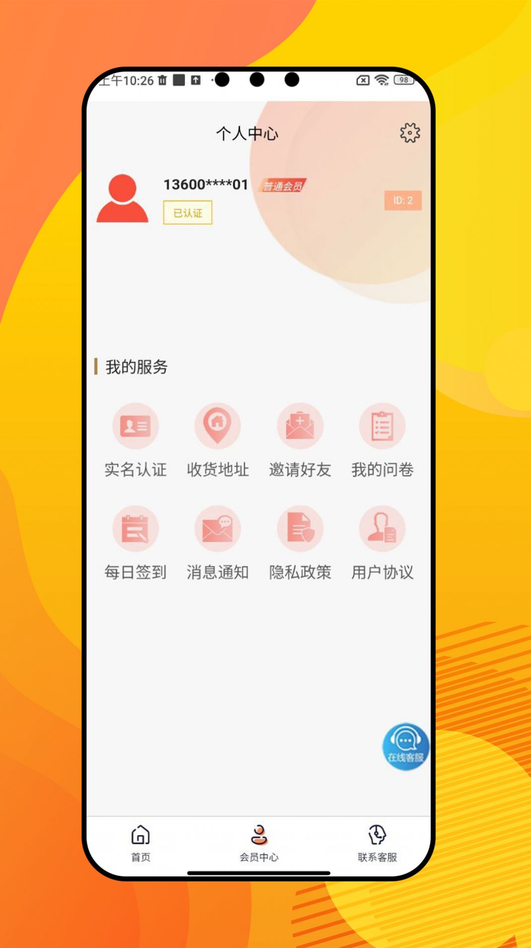 特聪官方手机版下载 v1.6.0