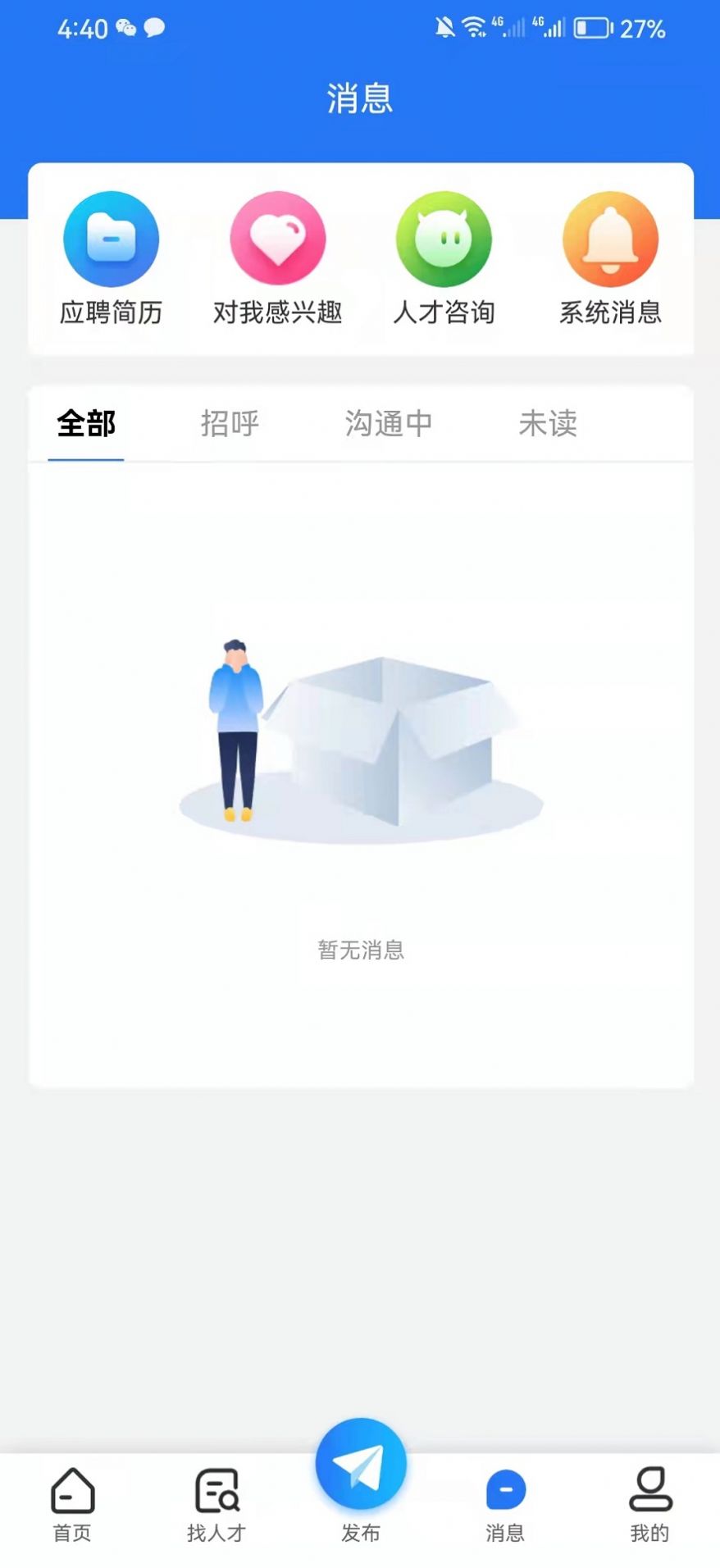 宁夏就业网最新招聘app下载 v1.0.1